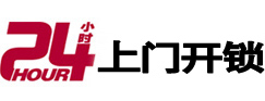 武强24小时上门开锁公司